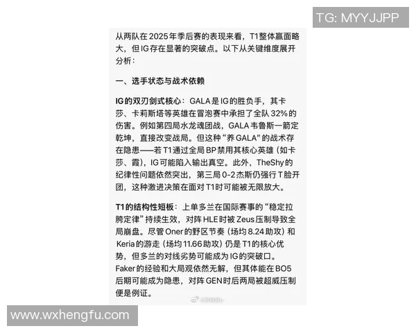 esports最新数据聚焦V5战队在英雄联盟赛事中的节奏掌控与战术分析