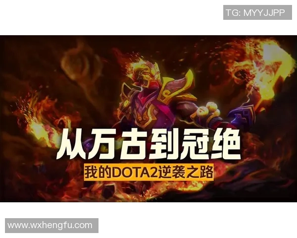 电竞新闻深度探讨陈强在DOTA2世界中的成长与挑战之路 电竞新闻深度探讨陈强在DOTA2世界中的成长与挑战之路